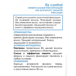 Лак для волос фиксирующий универсальный сильной фиксации / NOW FIX CONTROL 300 мл