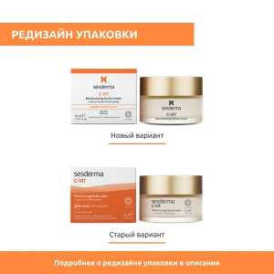 Крем увлажняющий с витамином C для лица / C-VIT Moisturizing facial cream 50 мл