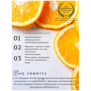 Сыворотка липосомальная с витамином С / C-VIT Liposomal serum 30 мл