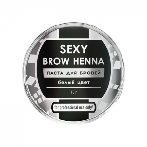 Паста для бровей, белая / SEXY BROW HENNA 15 г