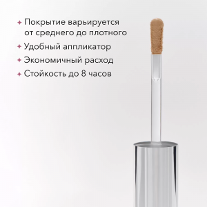 Консилер кремовый для лица, тон 1,5 / PERFECT CONCEALER 5 мл