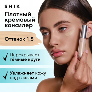 Консилер кремовый для лица, тон 1,5 / PERFECT CONCEALER 5 мл