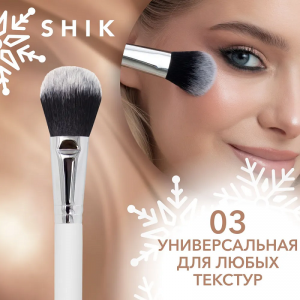 Кисть для лица SHIK №03