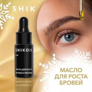 Масло для бровей / ShikOil for eyebrows 5 мл