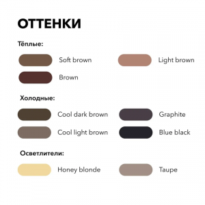 Краситель для бровей и ресниц,  коричневый / Permanent eyebrow tint brown 15 мл