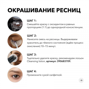 Краситель для бровей и ресниц, холодный светло-коричневый / Permanent eyebrow tint Cool light brown 15 мл