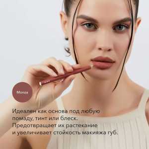 Карандаш для губ / Lip pencil MONZA 12 гр