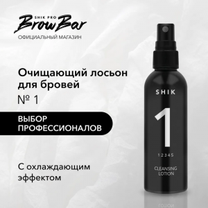 Лосьон очищающий №1 / Cleansing Lotion 100 мл