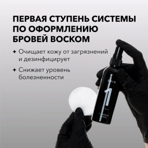 Лосьон очищающий №1 / Cleansing Lotion 100 мл