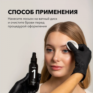 Лосьон очищающий №1 / Cleansing Lotion 100 мл