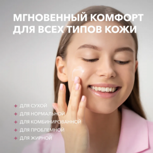 Крем восстанавливающий / Vitalizing cream 40 гр