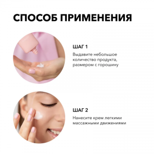 Крем восстанавливающий / Vitalizing cream 40 гр