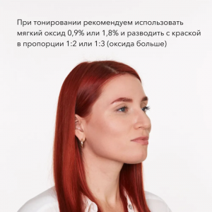 Краситель для бровей и ресниц, тёплый коричневый / Permanent eyebrow tint Soft brown 15 мл