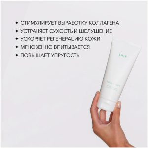 Крем для тела с пребиотиками для увлажнения микробиома кожи / Microbiome system prebiotic hydrating body cream 200 мл