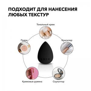 Спонж для макияжа большой, черный / Make-up sponge