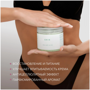 Скраб солевой для тела с морскими водорослями / Sea Salt Scrub 500 гр