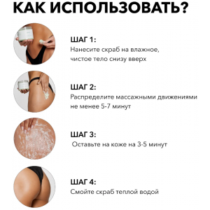 Скраб солевой для тела с морскими водорослями / Sea Salt Scrub 500 гр