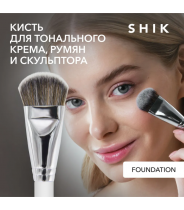 Кисть для макияжа Shik Foundation, ворс-таклон