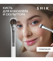 Кисть для макияжа Shik Concealer, ворс-таклон