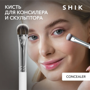 Кисть для макияжа Shik Concealer, ворс-таклон