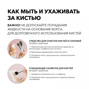 Кисть для макияжа Shik Concealer, ворс-таклон