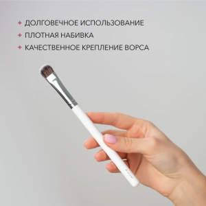 Кисть для макияжа Shik Concealer, ворс-таклон