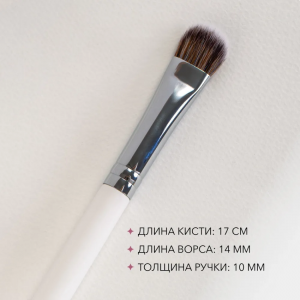 Кисть для макияжа Shik Concealer, ворс-таклон