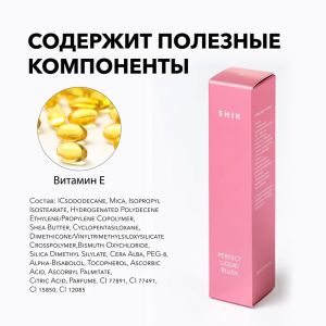 Румяна кремовые, 01 / Perfect liquid blush 10 мл