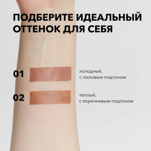 Средство скульптурирующее для лица, тон 01 / Perfect liquid contour 20 мл