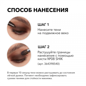 Тени вельветовые устойчивые в карандаше Zinc / Velvety Powdery Eyeshadow 1,4 гр