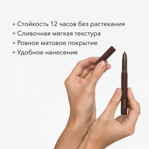 Тени вельветовые устойчивые в карандаше Chamoisee / Velvety Powdery Eyeshadow 1,4 гр