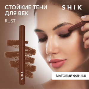 Тени вельветовые устойчивые в карандаше Rust / Velvety Powdery Eyeshadow 1,4 гр