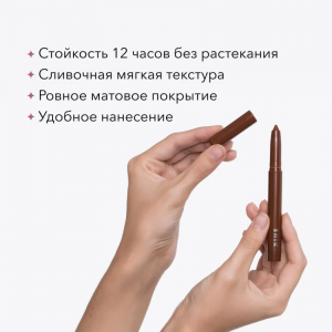 Тени вельветовые устойчивые в карандаше Rust / Velvety Powdery Eyeshadow 1,4 гр