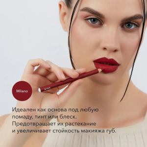 Карандаш для губ / Lip pencil MILANO 12 гр