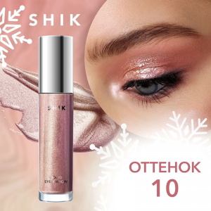 Тени жидкие для век, 10 / Liquid eyeshadow 4 мл