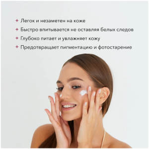 Крем солнцезащитный для лица и тела SPF 30+ / Shik 50 мл