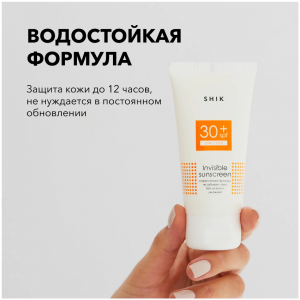 Крем солнцезащитный для лица и тела SPF 30+ / Shik 50 мл