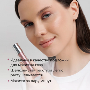 Тени жидкие для век, 14 / Liquid eyeshadow 4 мл