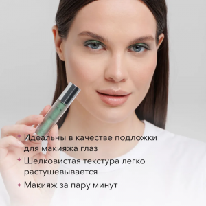 Тени жидкие для век, 16 / Liquid eyeshadow 4 мл