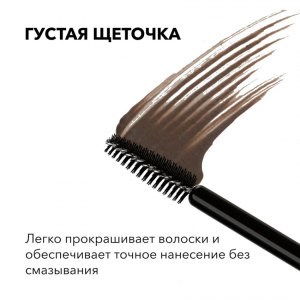 Тинт для бровей, soft brown / Shik 10 мл