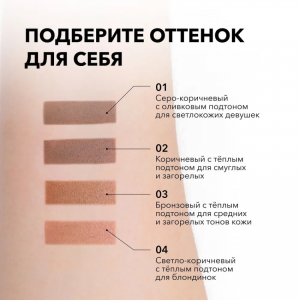 Скульптор кремовый для лица, 04 / Perfect cream contour 9 гр