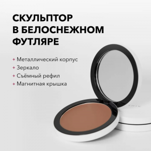 Скульптор кремовый для лица, 04 / Perfect cream contour 9 гр