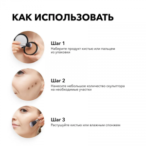 Скульптор кремовый для лица, 04 / Perfect cream contour 9 гр