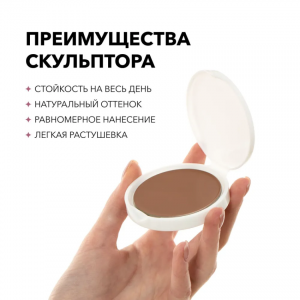 Скульптор кремовый для лица, 04, сменный блок / Perfect Cream Contour, refill 9 гр