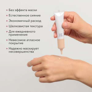 Крем тональный для лица, 1.5 / Perfect liquid foundation 20 мл