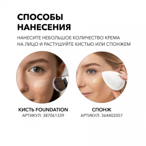 Крем тональный для лица, 1.5 / Perfect liquid foundation 20 мл