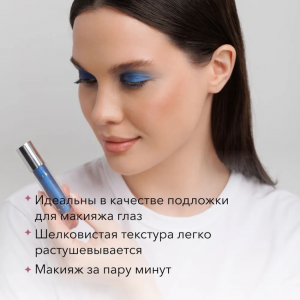 Тени жидкие для век, 17 / Liquid eyeshadow 4 мл