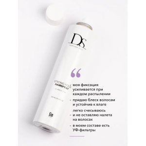 Лак сильной фиксации / DS Strong Hold Hairspray 300 мл