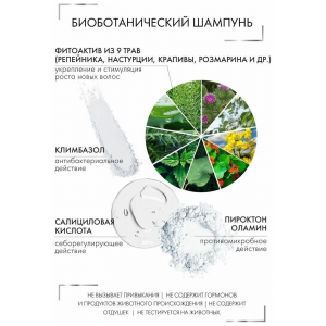 Комплекс от выпадения волос макси / System 4 3х500 мл