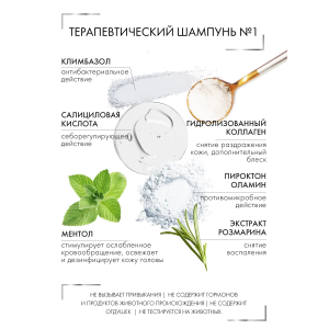 Шампунь терапевтический №1 для нормальной и жирной кожи головы / SYSTEM 4, 75 мл